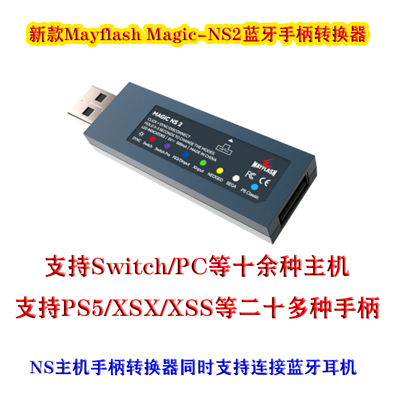 Magic-NS2 PS5/PS4/Xbox Bluetoo - Raspberry Pi ulasan dan harga